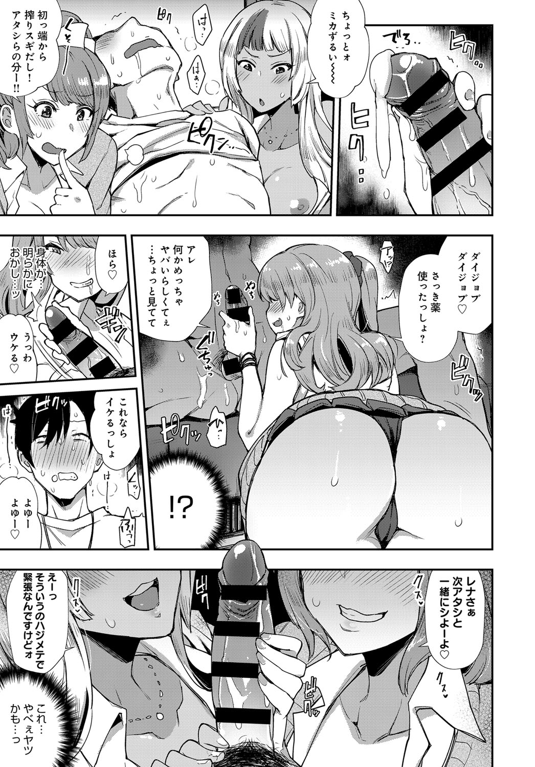 COMIC Anthurium 2017-12 page 152