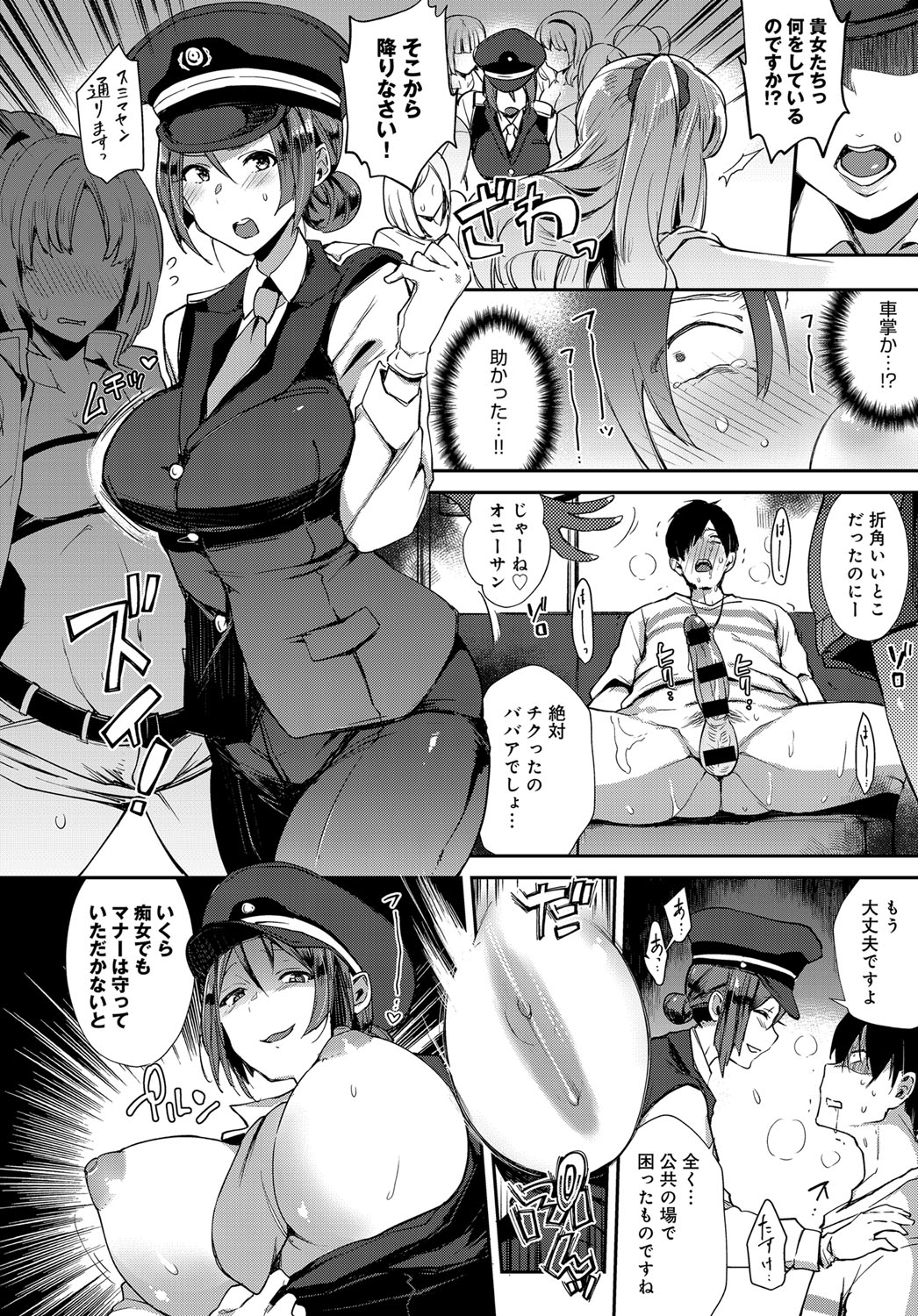 COMIC Anthurium 2017-12 page 155