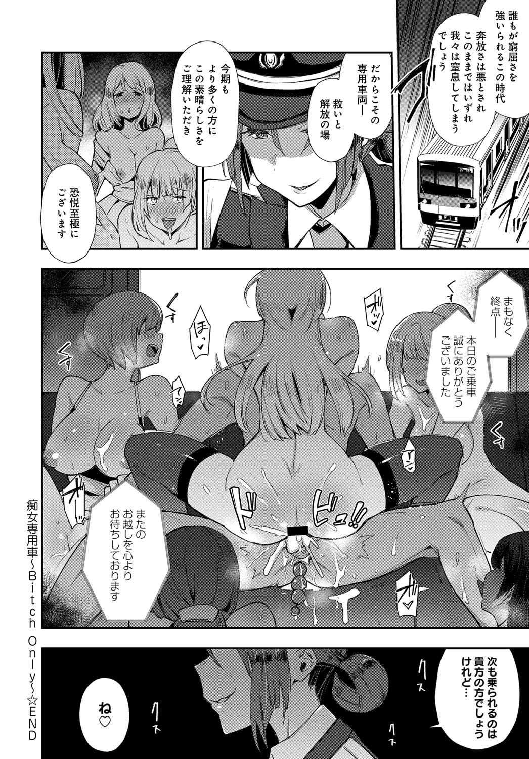 COMIC Anthurium 2017-12 page 163