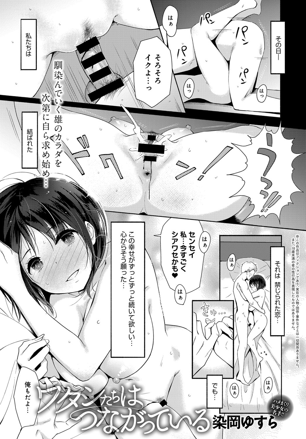 COMIC Anthurium 2017-12 page 166
