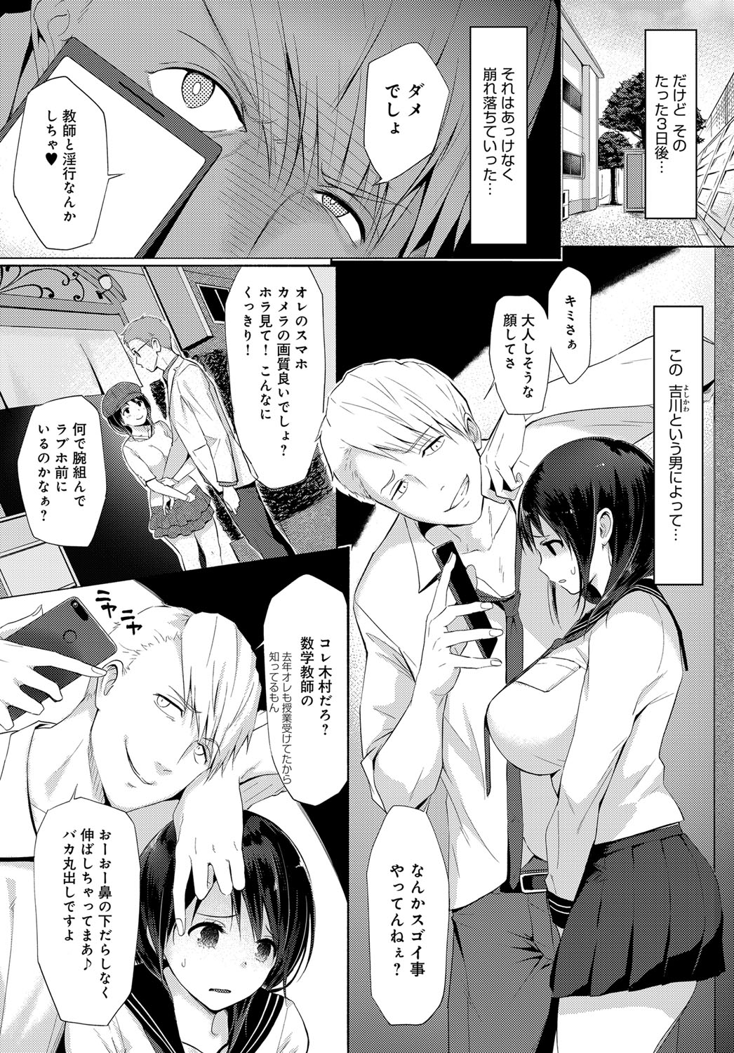 COMIC Anthurium 2017-12 page 167