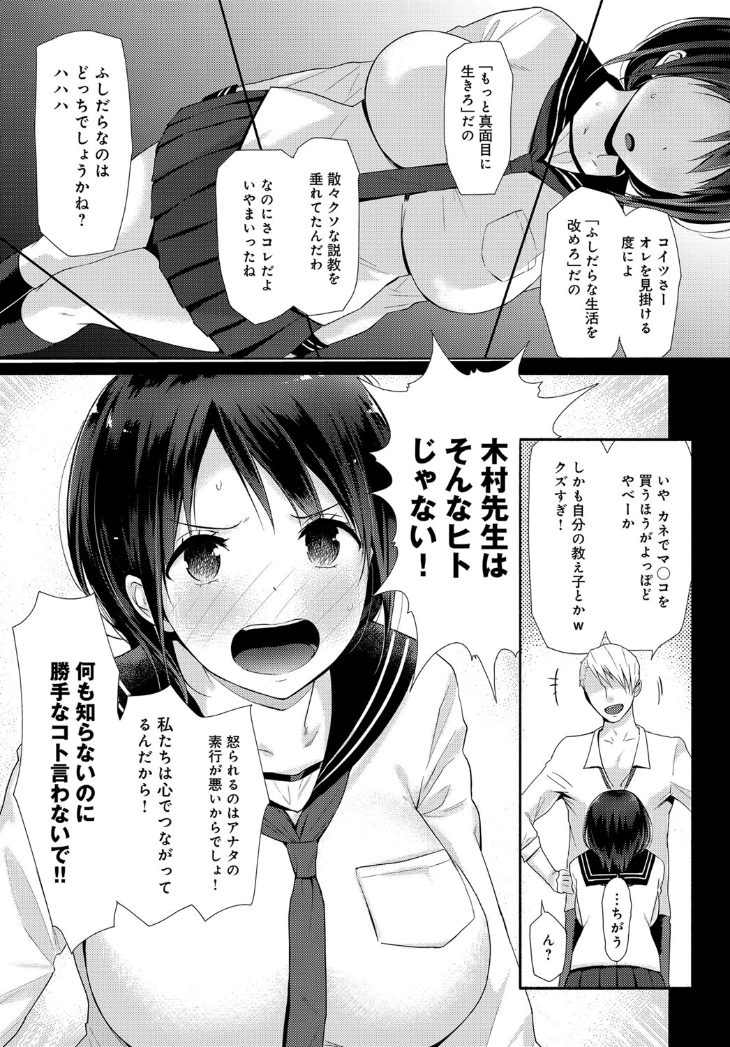 COMIC Anthurium 2017-12 page 168