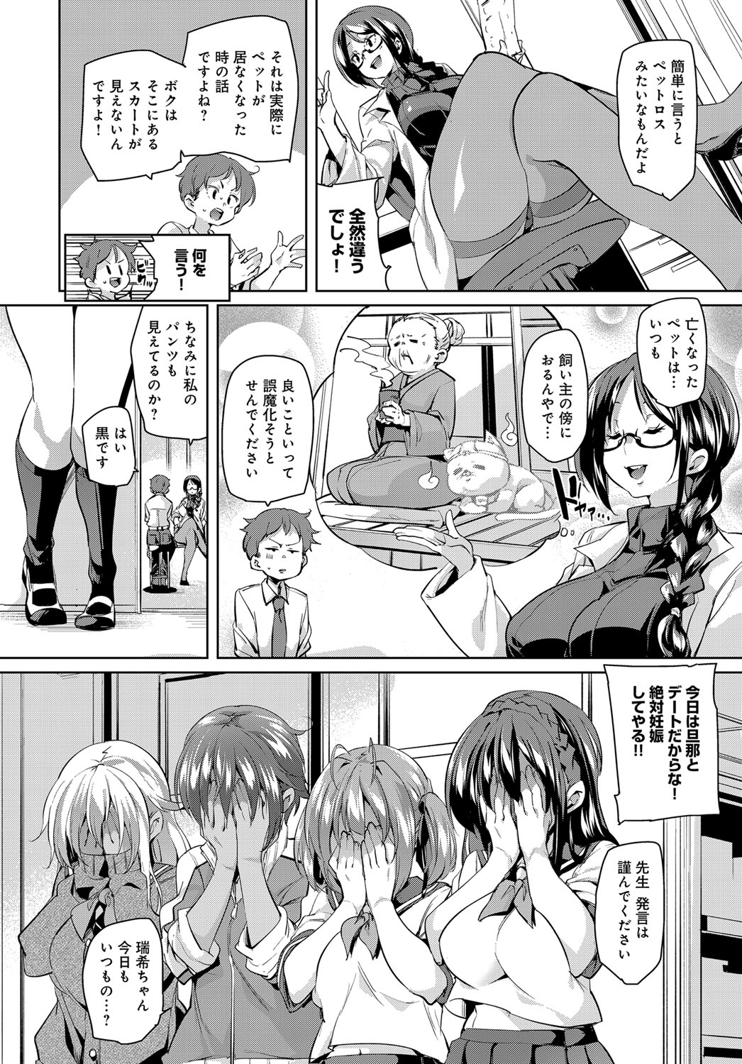 COMIC Anthurium 2017-12 page 17