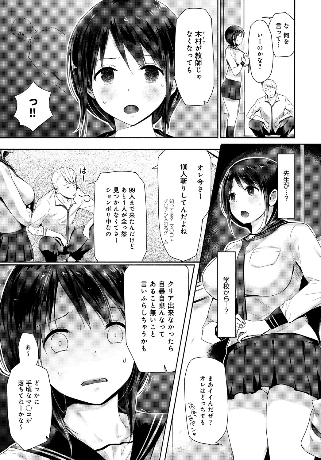 COMIC Anthurium 2017-12 page 170