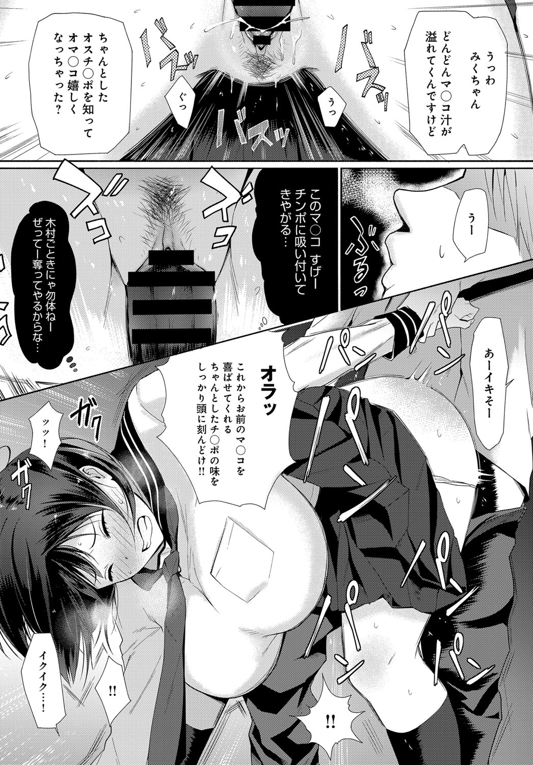 COMIC Anthurium 2017-12 page 175