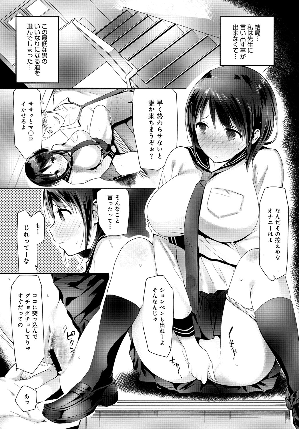 COMIC Anthurium 2017-12 page 177