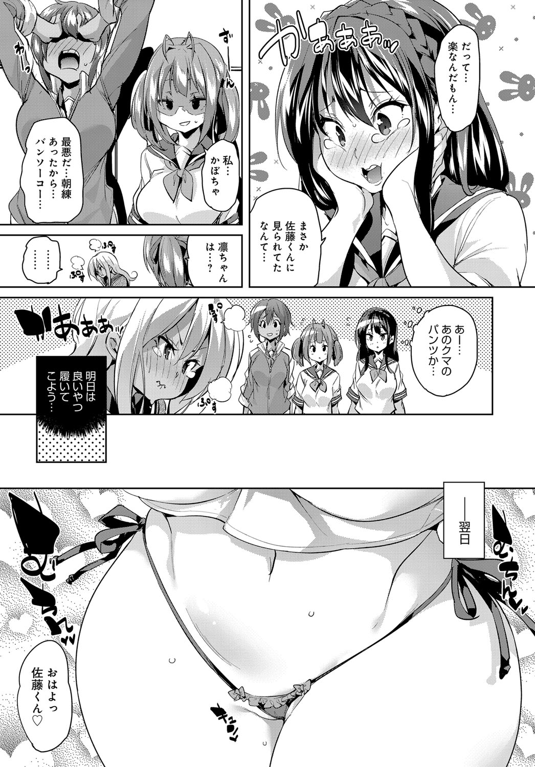 COMIC Anthurium 2017-12 page 18
