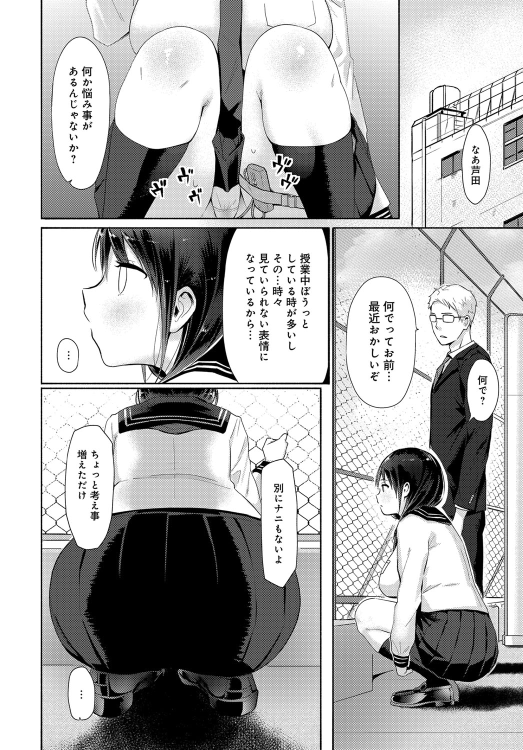 COMIC Anthurium 2017-12 page 183
