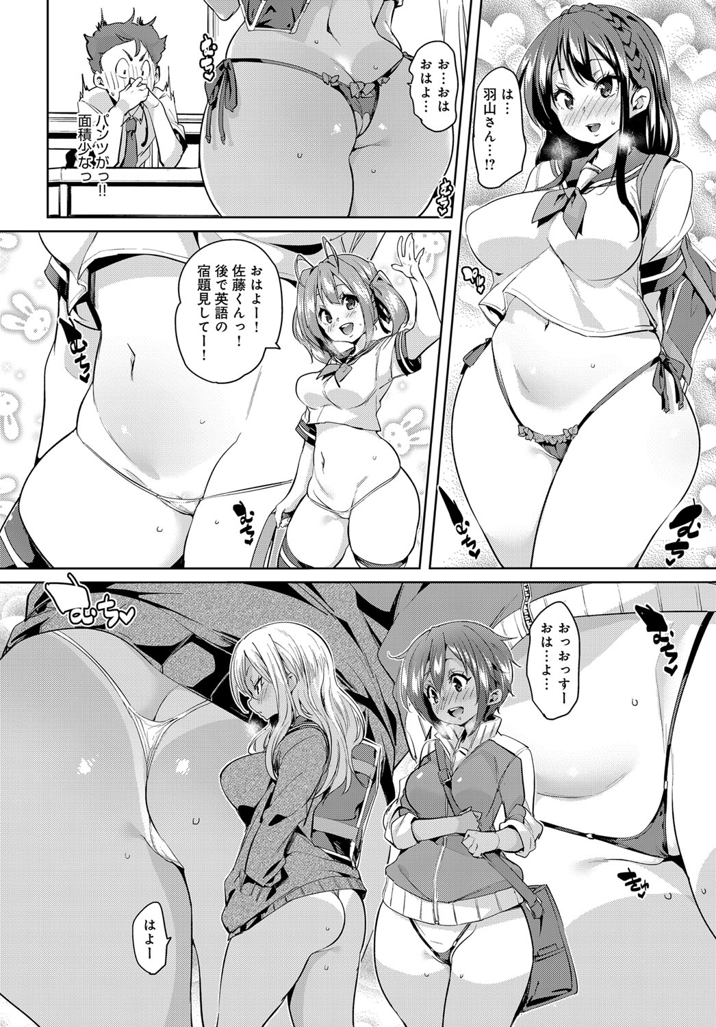 COMIC Anthurium 2017-12 page 19