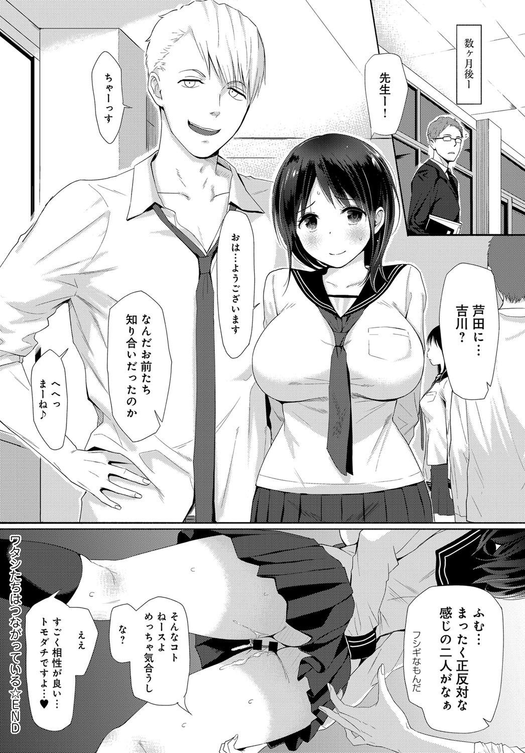 COMIC Anthurium 2017-12 page 195