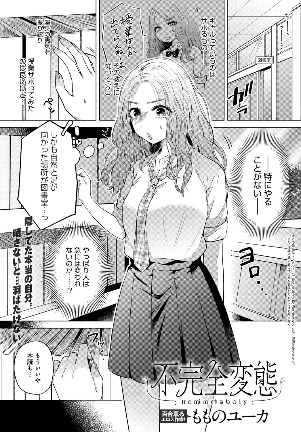COMIC Anthurium 2017-12 page 196