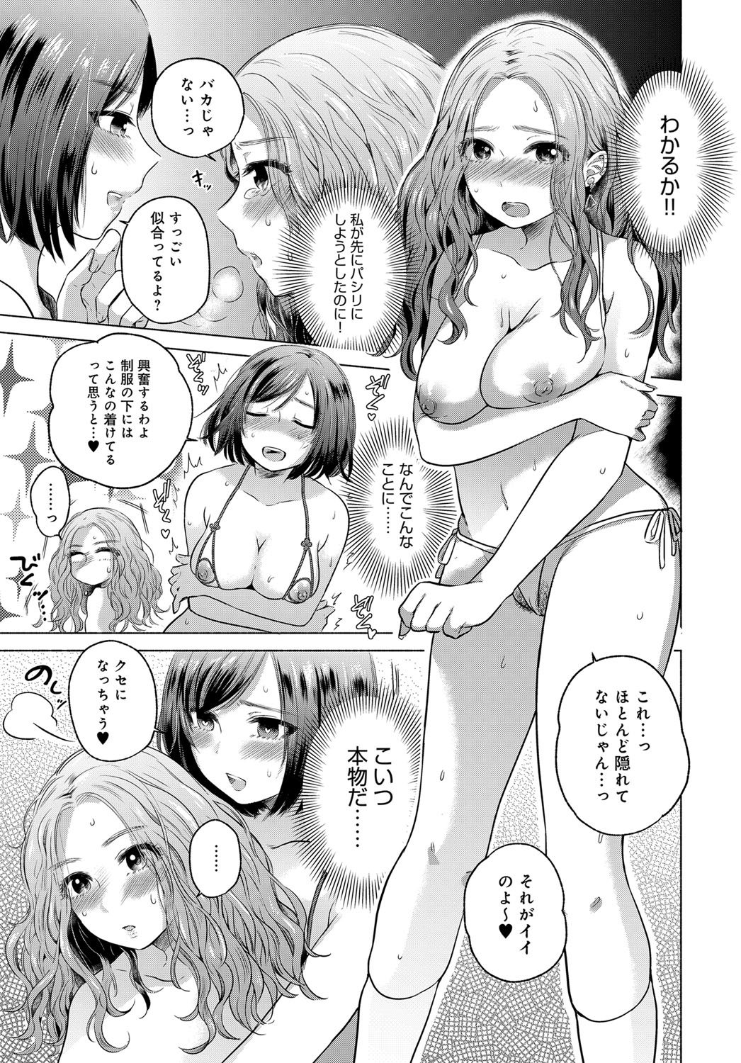 COMIC Anthurium 2017-12 page 200