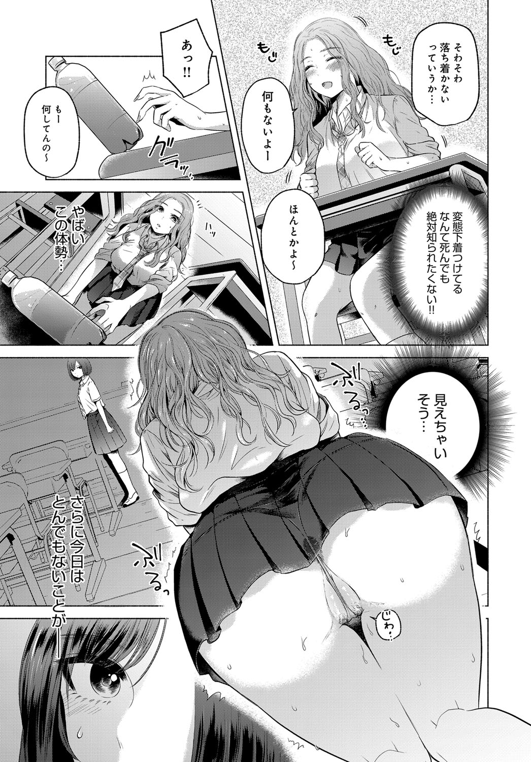 COMIC Anthurium 2017-12 page 202