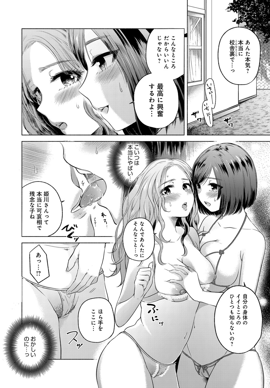COMIC Anthurium 2017-12 page 203