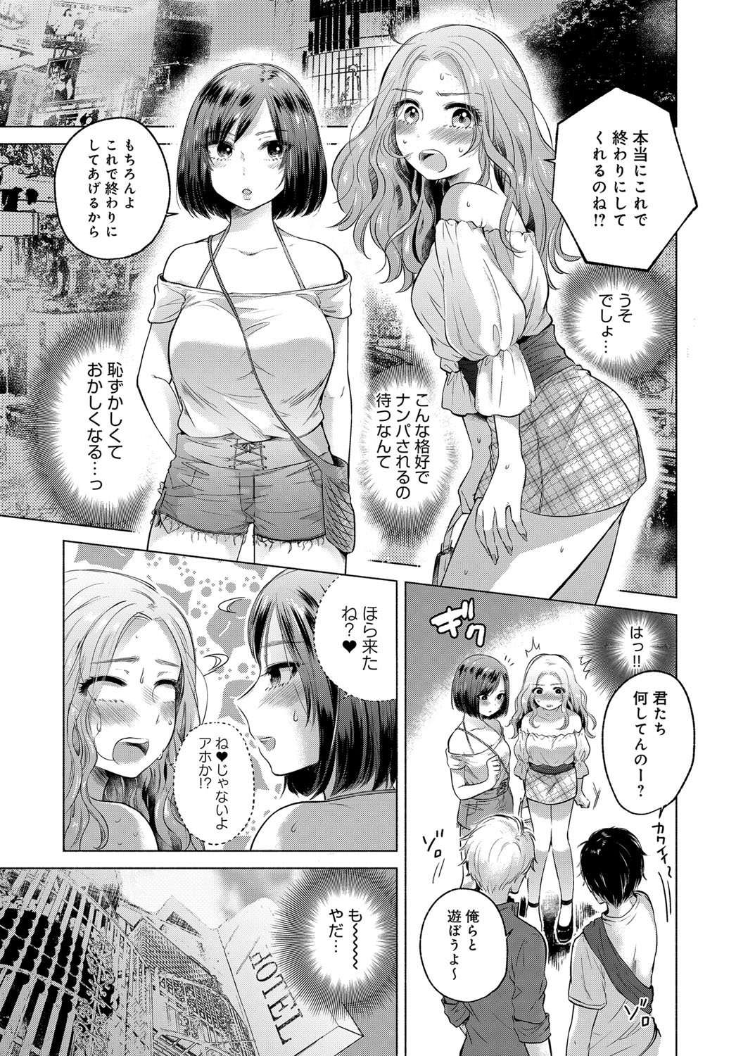 COMIC Anthurium 2017-12 page 206
