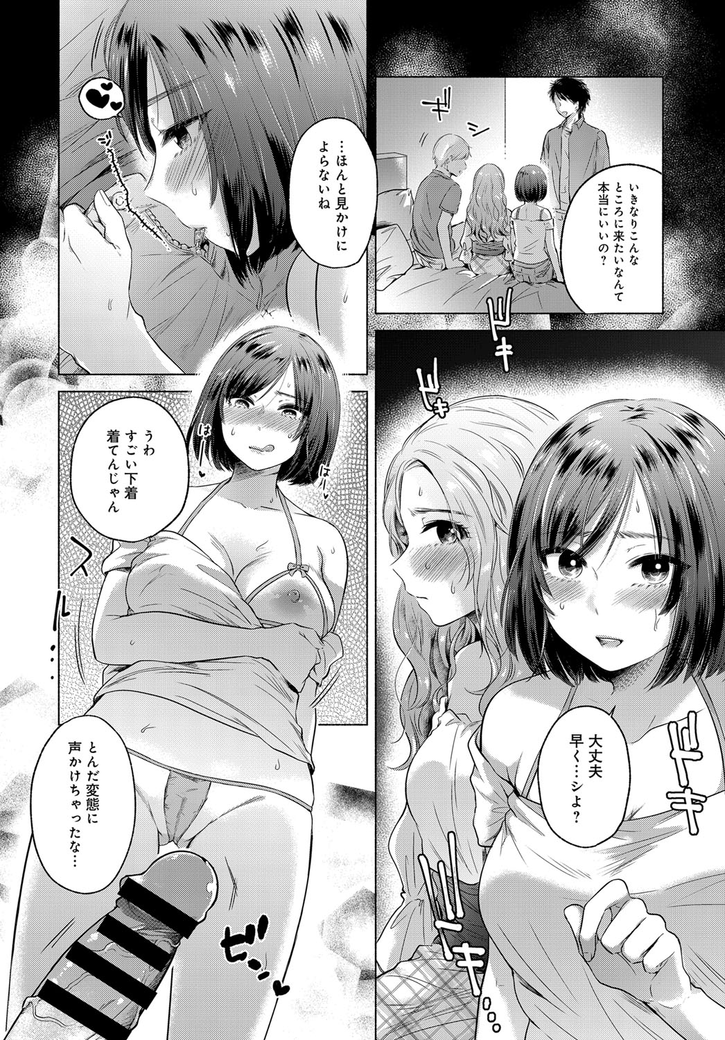 COMIC Anthurium 2017-12 page 207