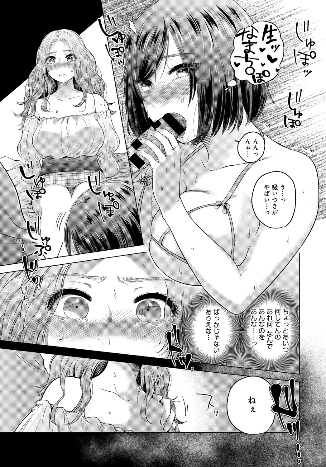 COMIC Anthurium 2017-12 page 208