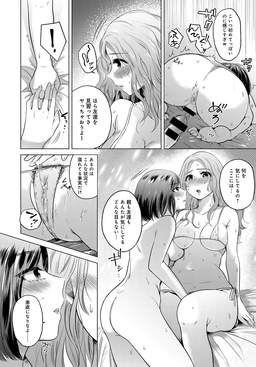 COMIC Anthurium 2017-12 page 211