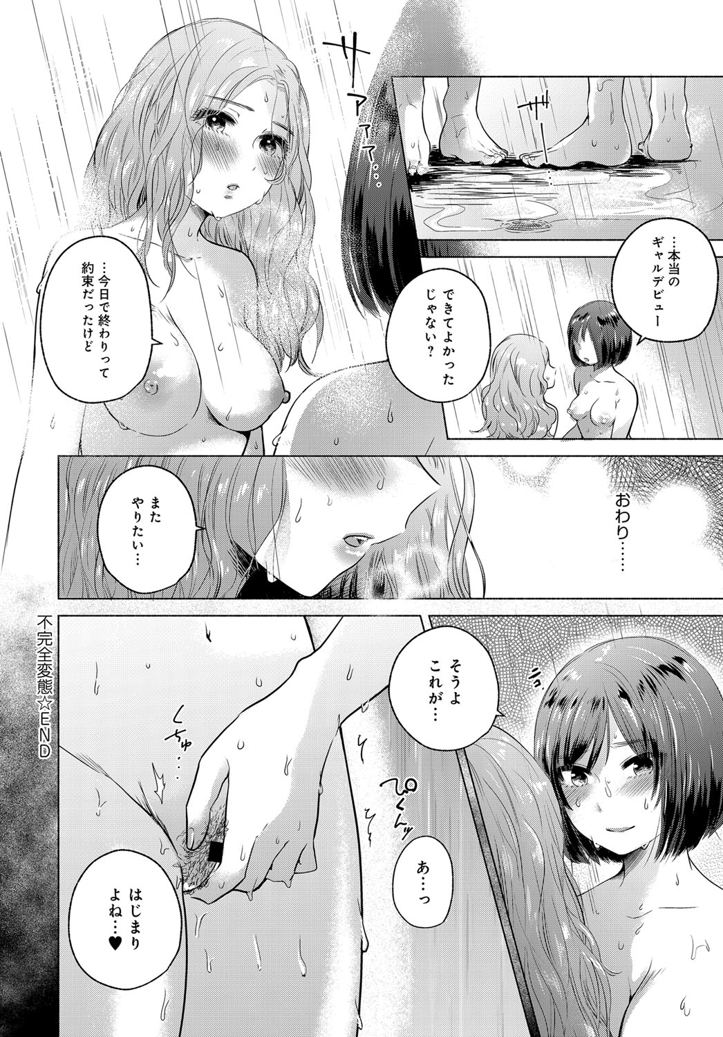 COMIC Anthurium 2017-12 page 219