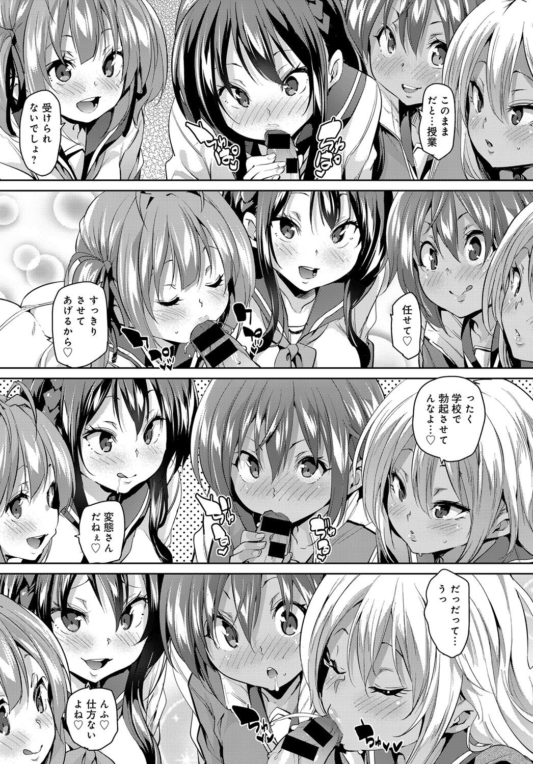 COMIC Anthurium 2017-12 page 22