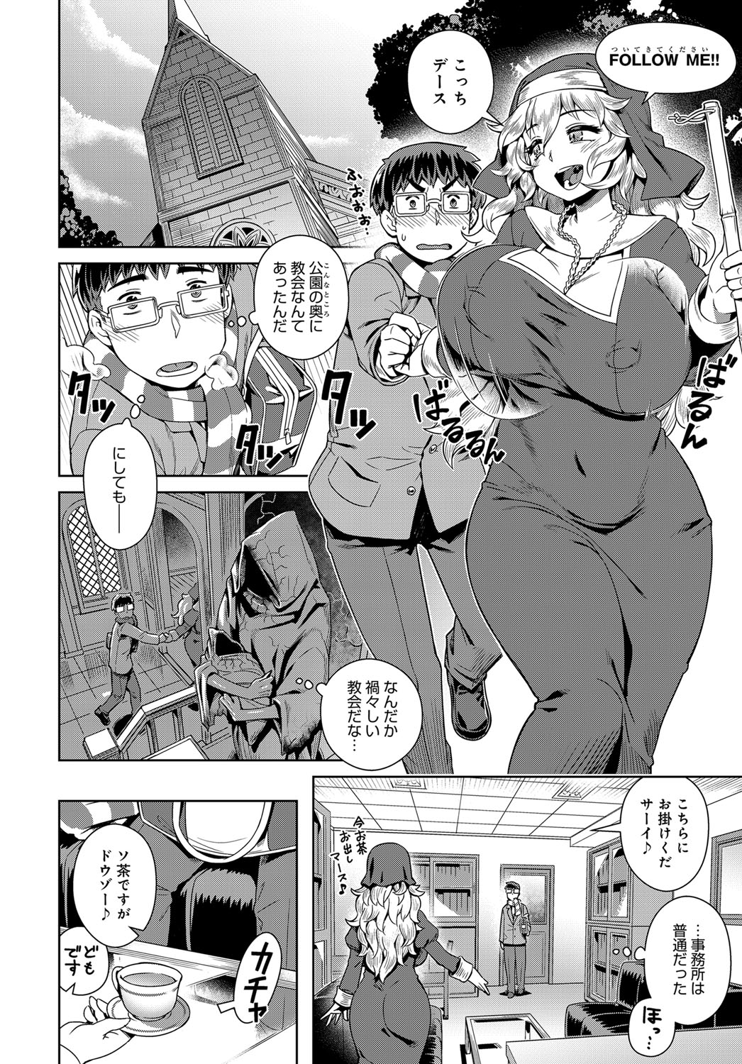COMIC Anthurium 2017-12 page 223