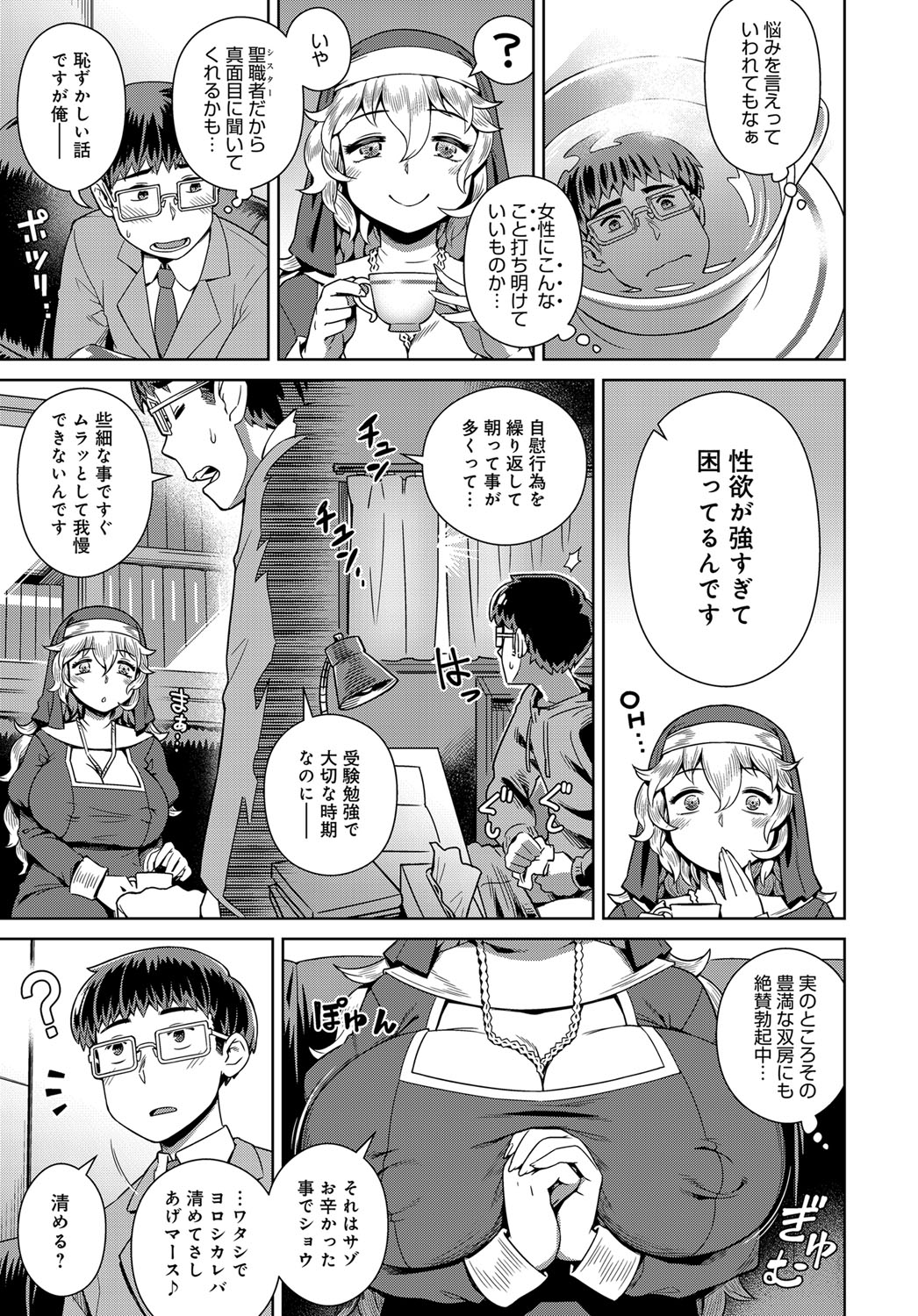 COMIC Anthurium 2017-12 page 224