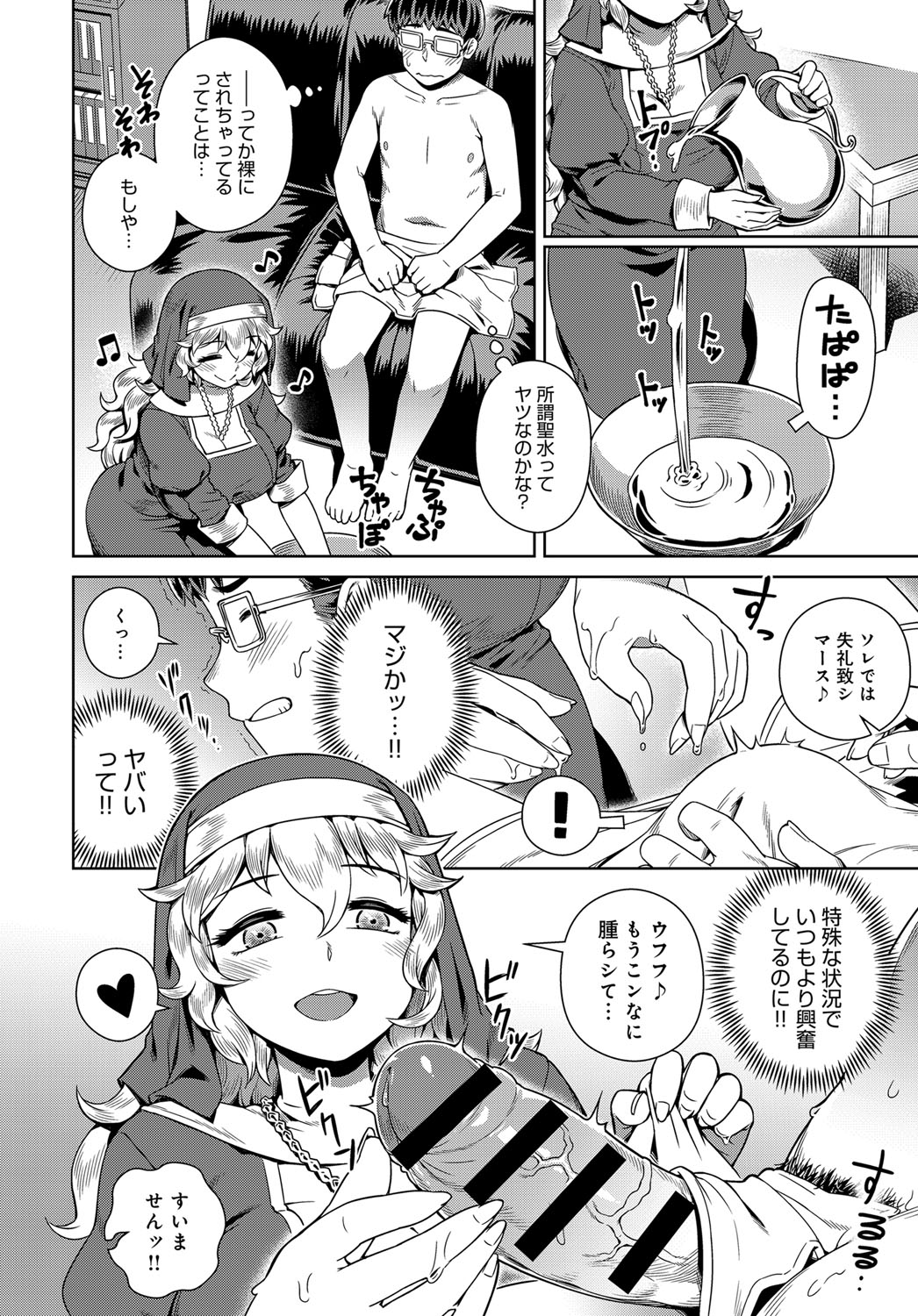 COMIC Anthurium 2017-12 page 225