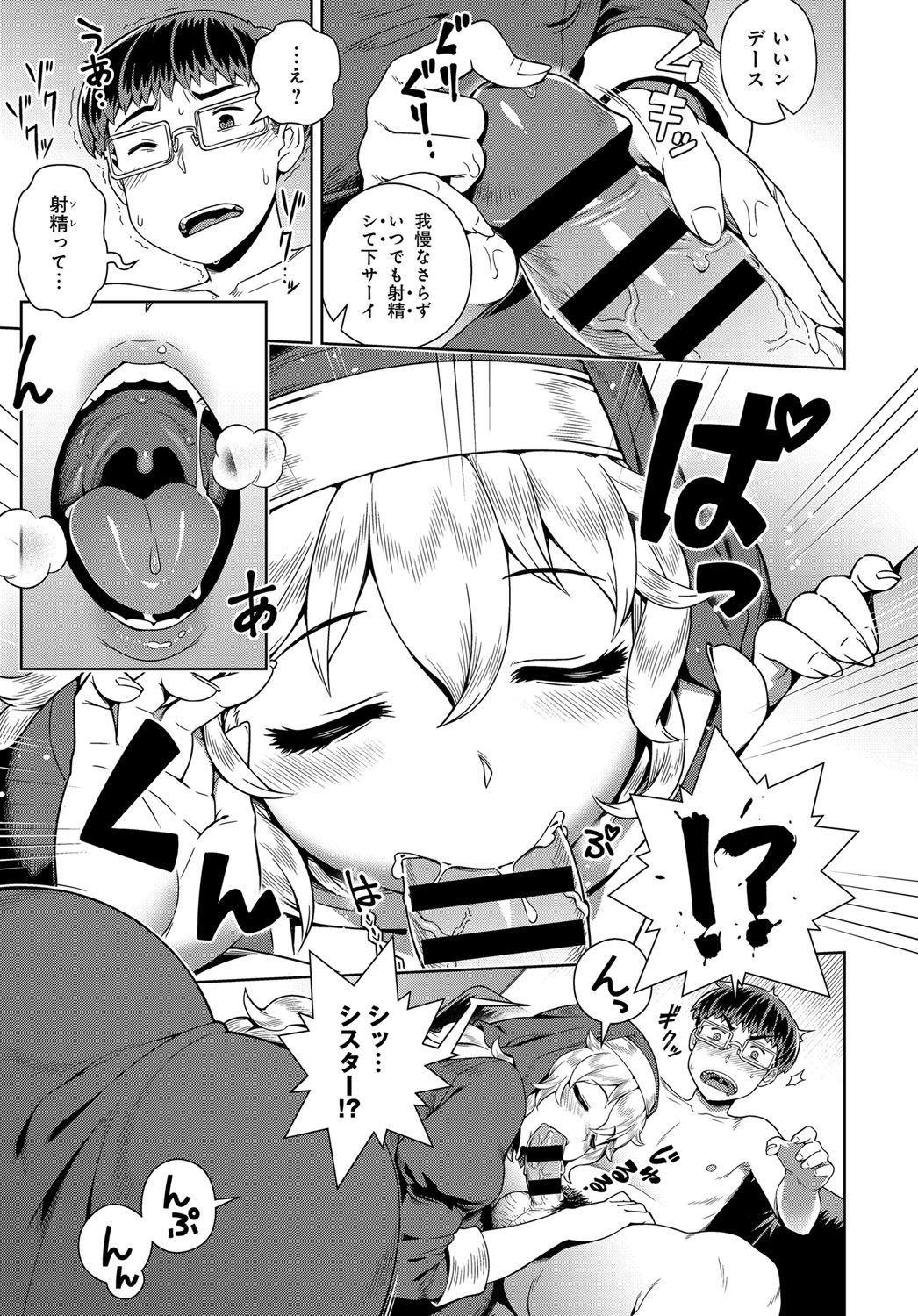 COMIC Anthurium 2017-12 page 226