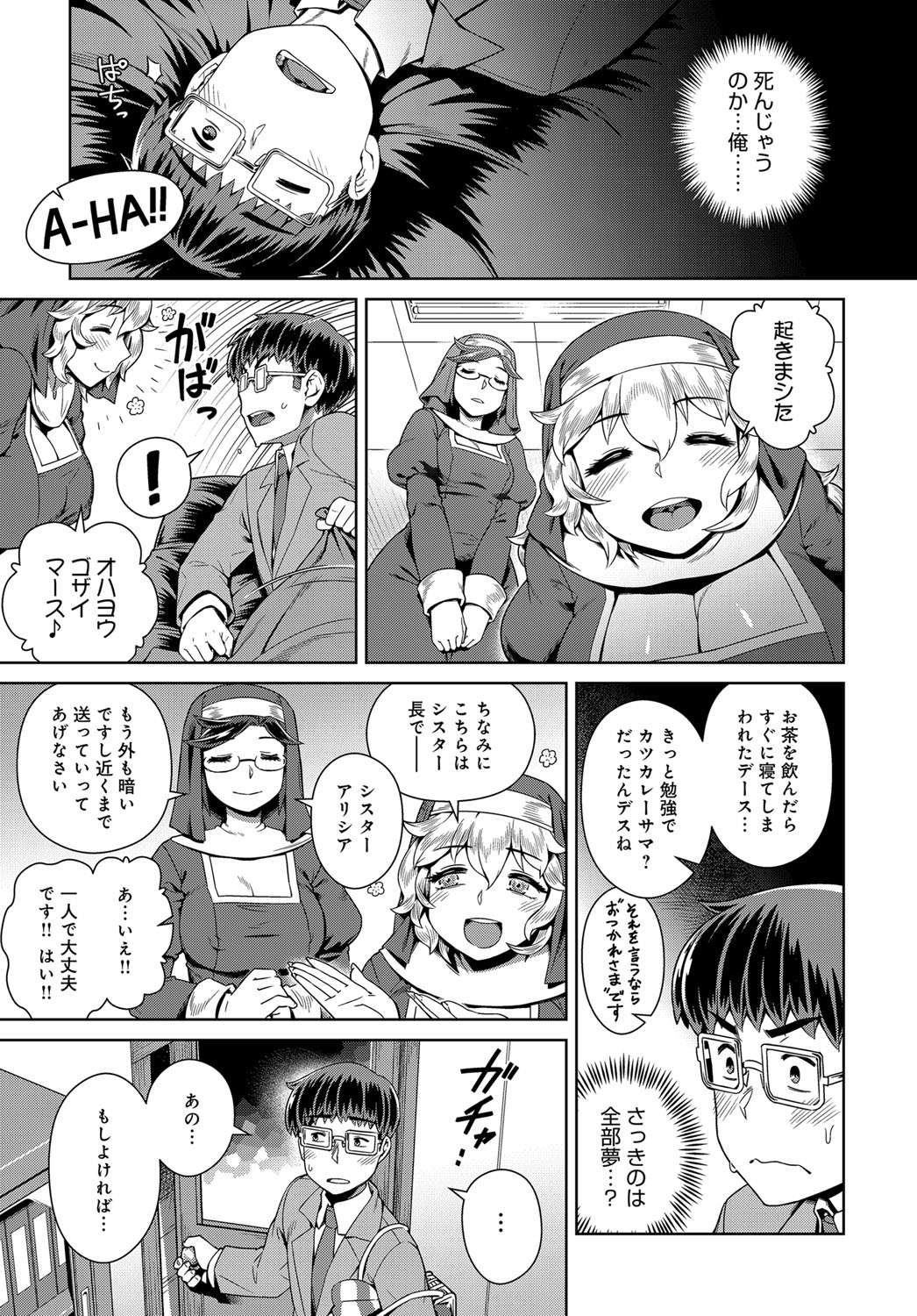 COMIC Anthurium 2017-12 page 244