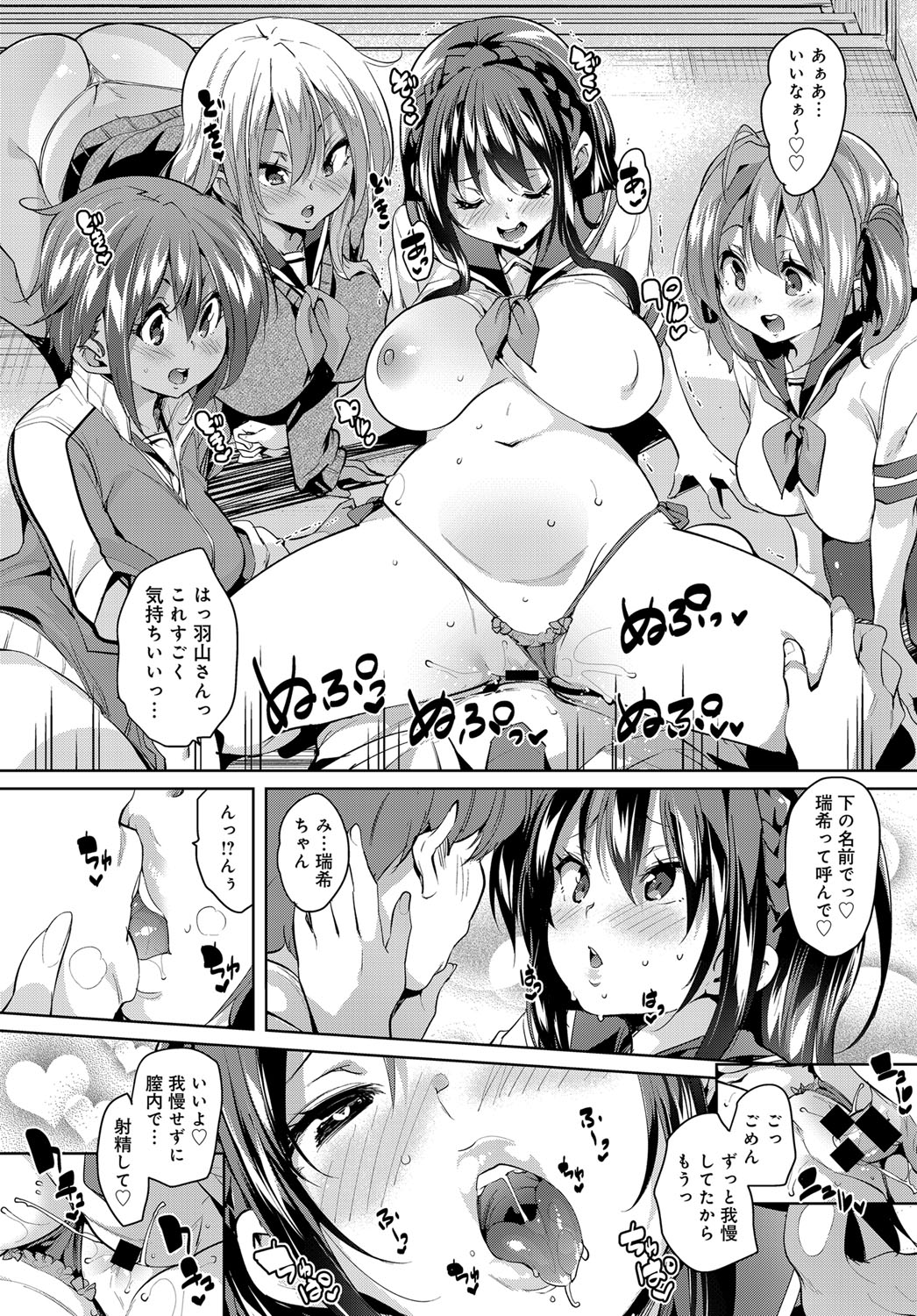 COMIC Anthurium 2017-12 page 25