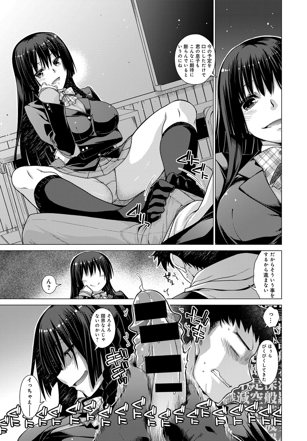 COMIC Anthurium 2017-12 page 250