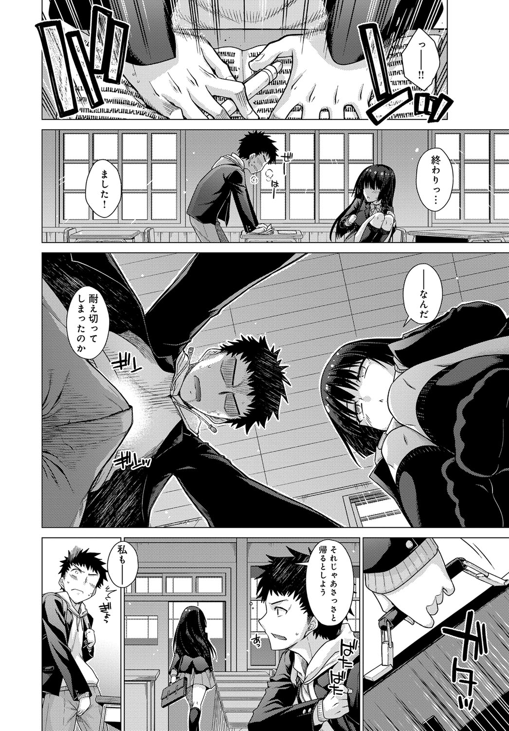 COMIC Anthurium 2017-12 page 251