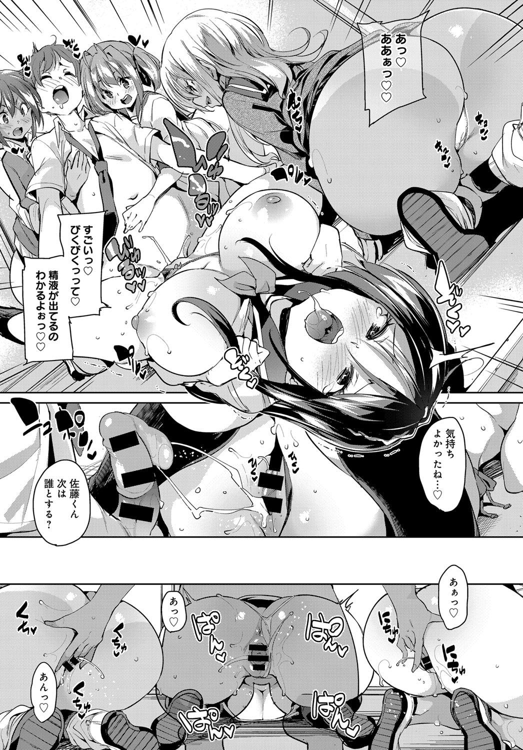 COMIC Anthurium 2017-12 page 26