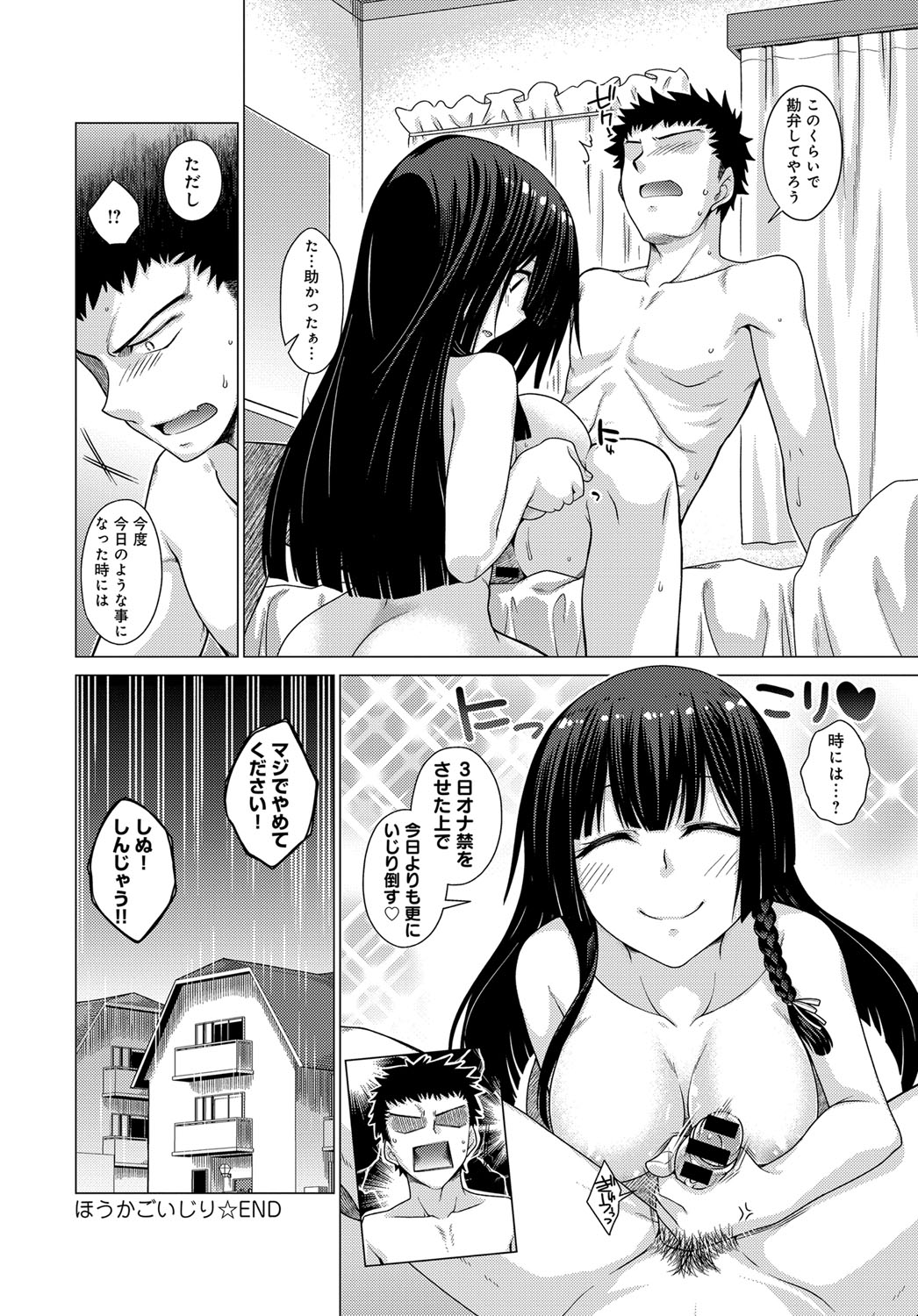 COMIC Anthurium 2017-12 page 269
