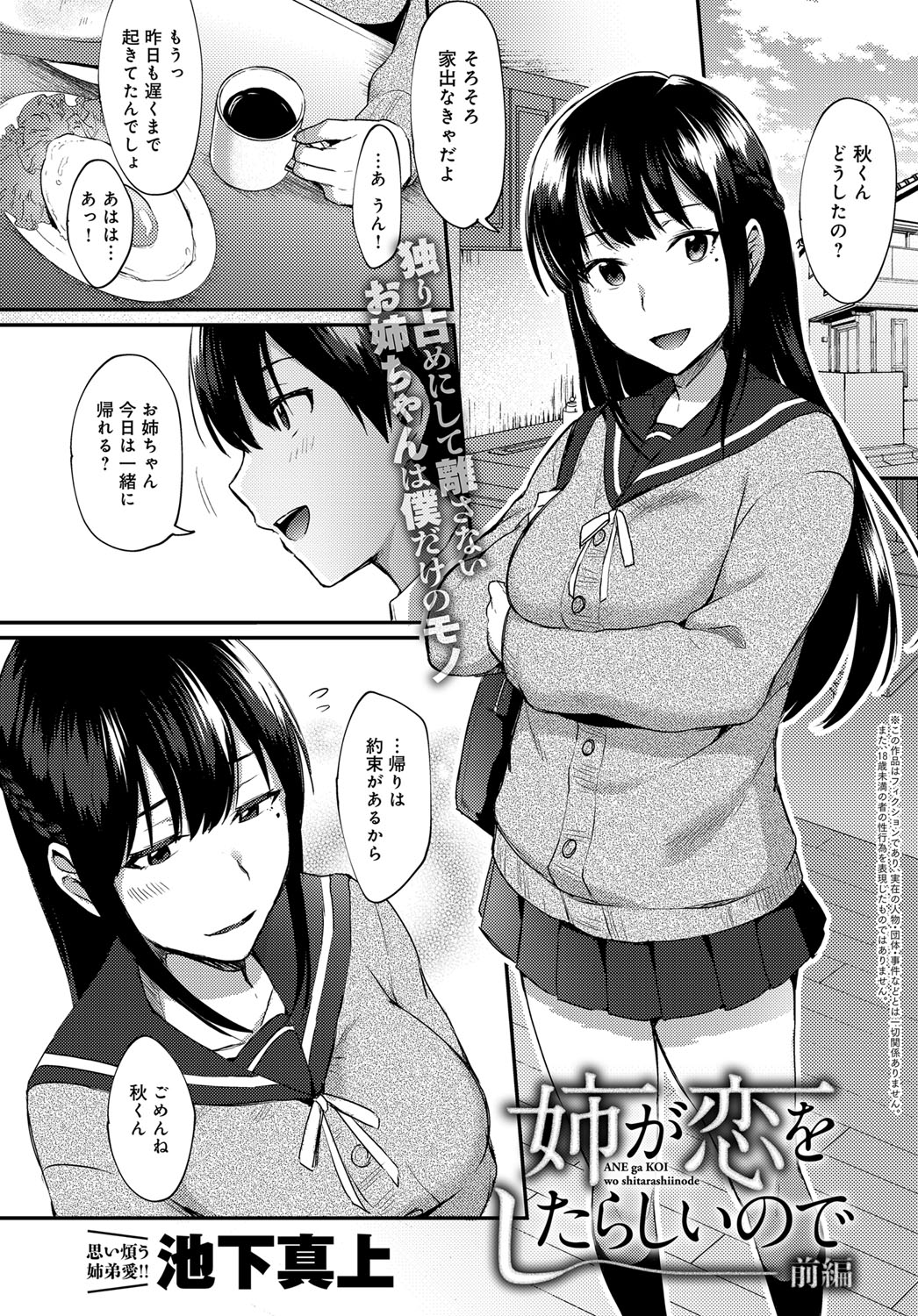COMIC Anthurium 2017-12 page 271