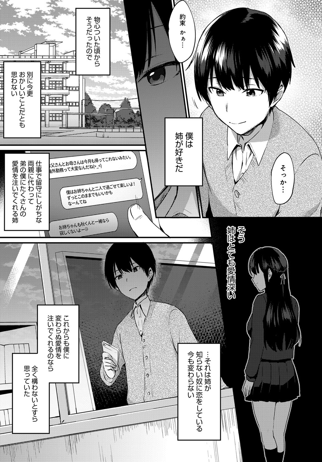 COMIC Anthurium 2017-12 page 272