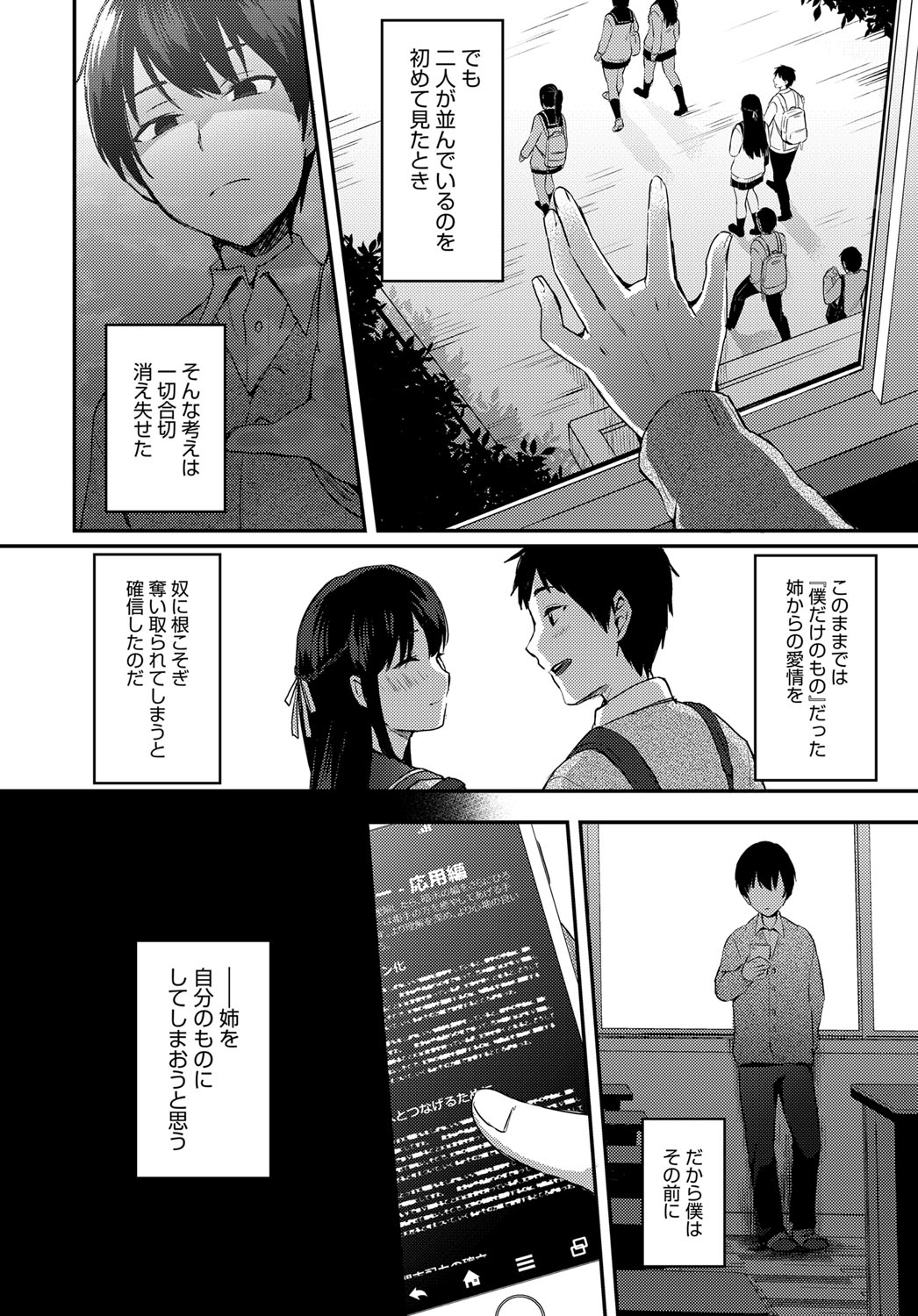 COMIC Anthurium 2017-12 page 273