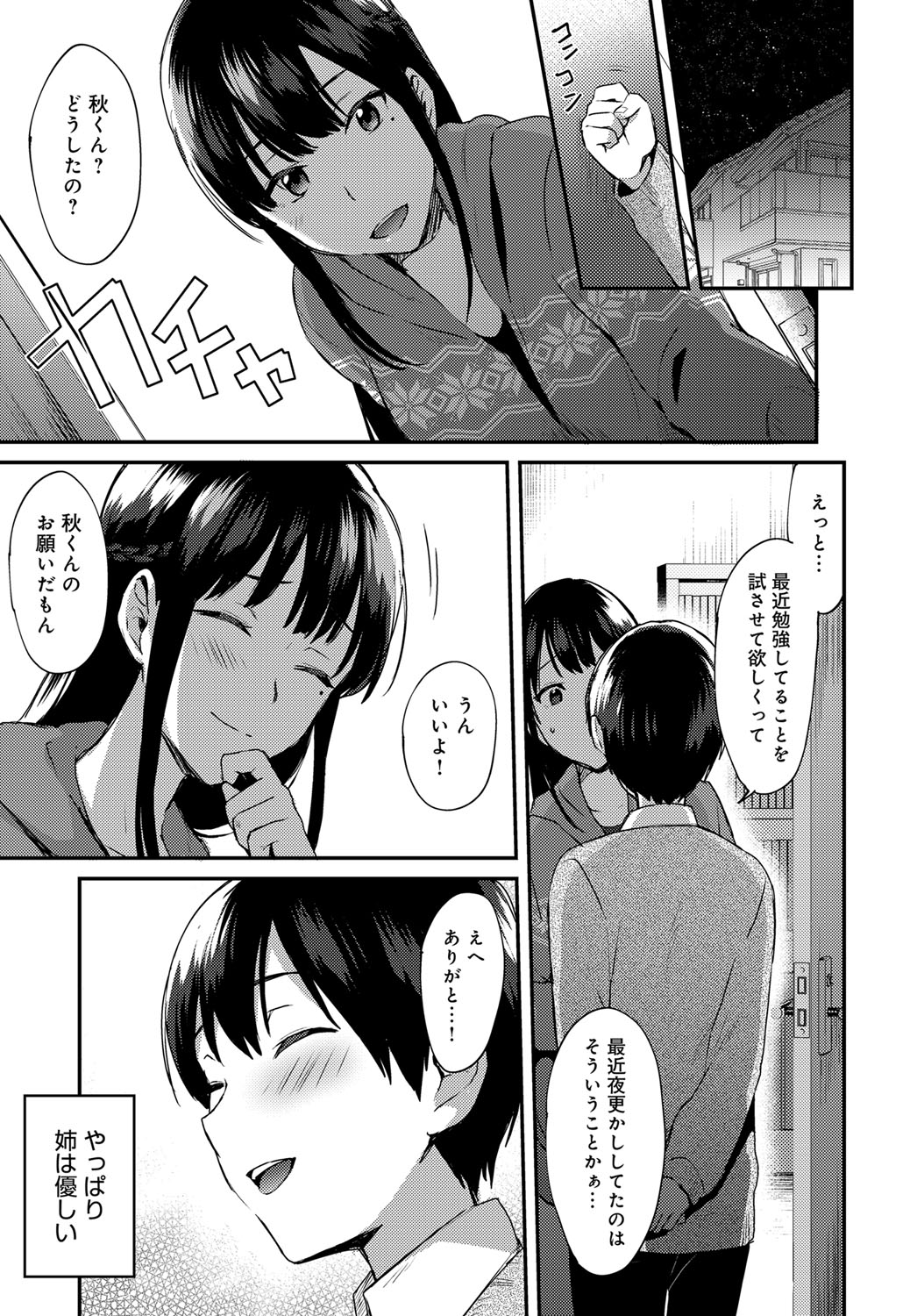 COMIC Anthurium 2017-12 page 274