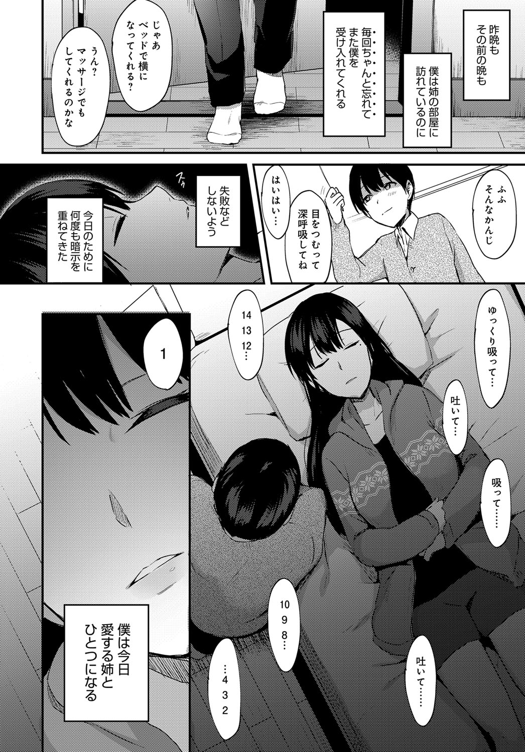COMIC Anthurium 2017-12 page 275
