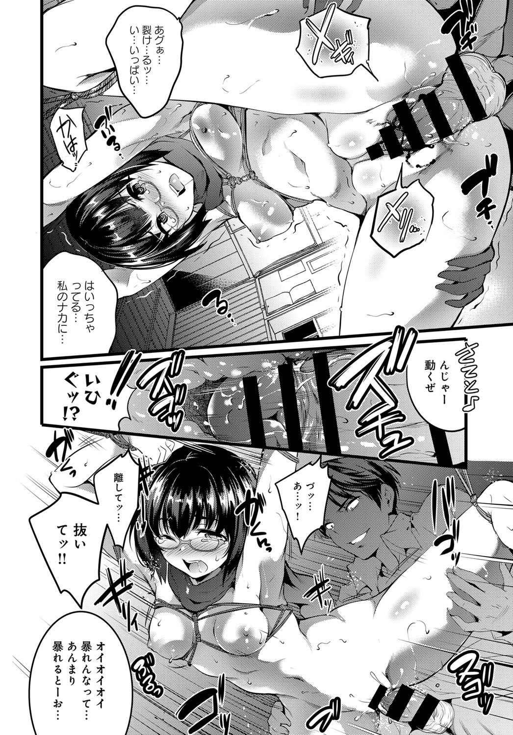 COMIC Anthurium 2017-12 page 299