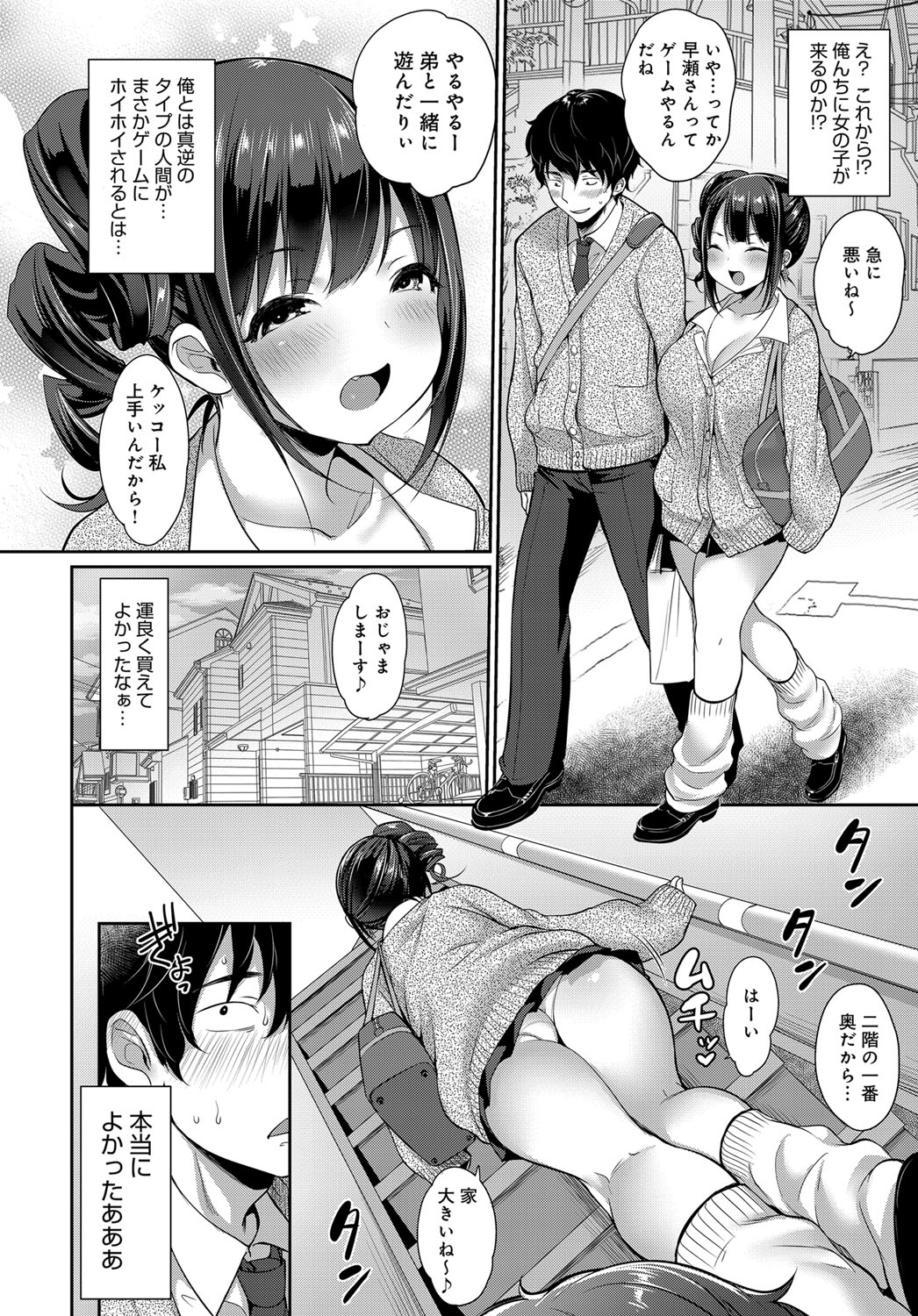 COMIC Anthurium 2017-12 page 339