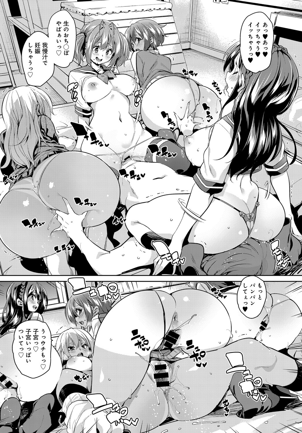 COMIC Anthurium 2017-12 page 34
