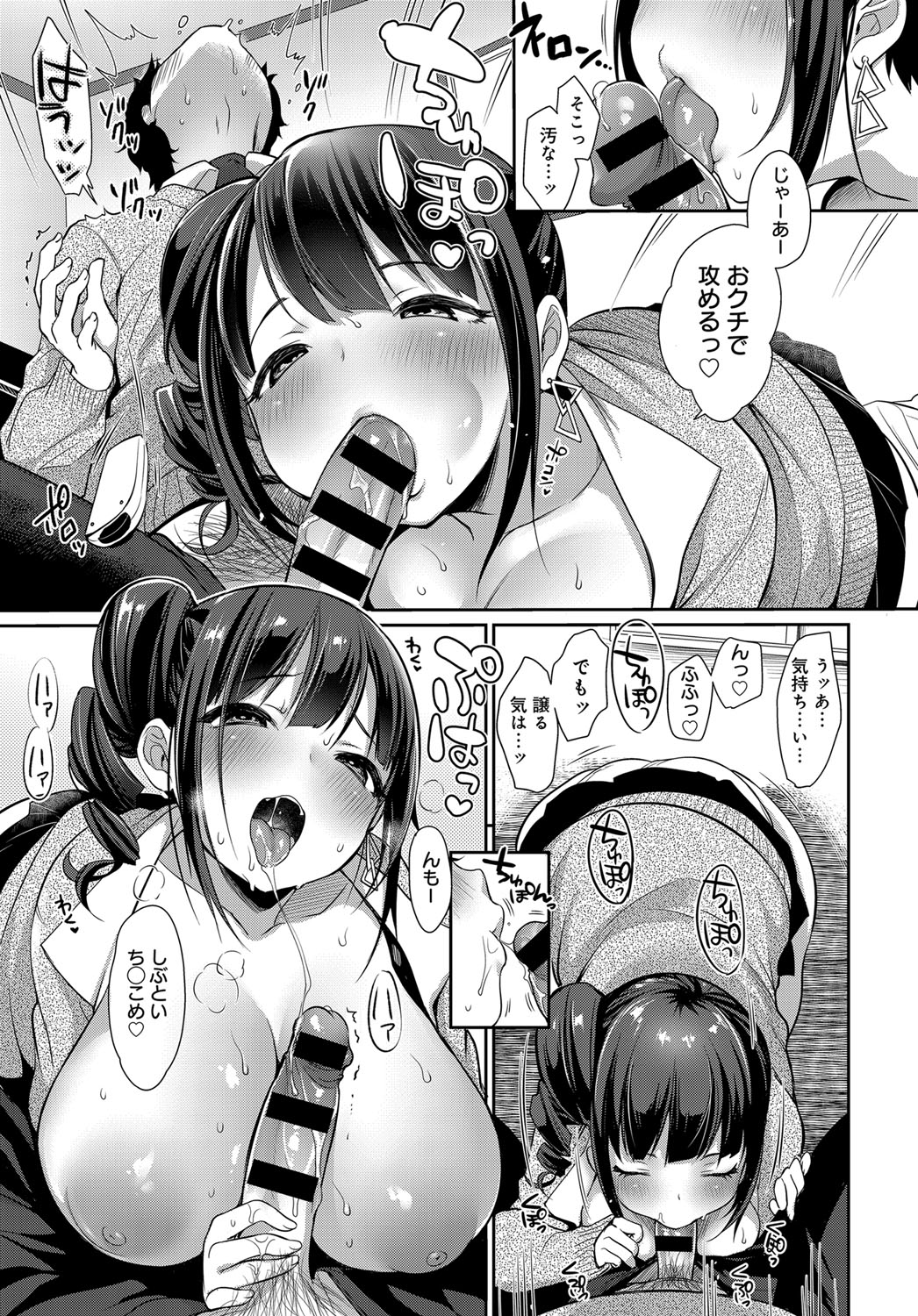 COMIC Anthurium 2017-12 page 344