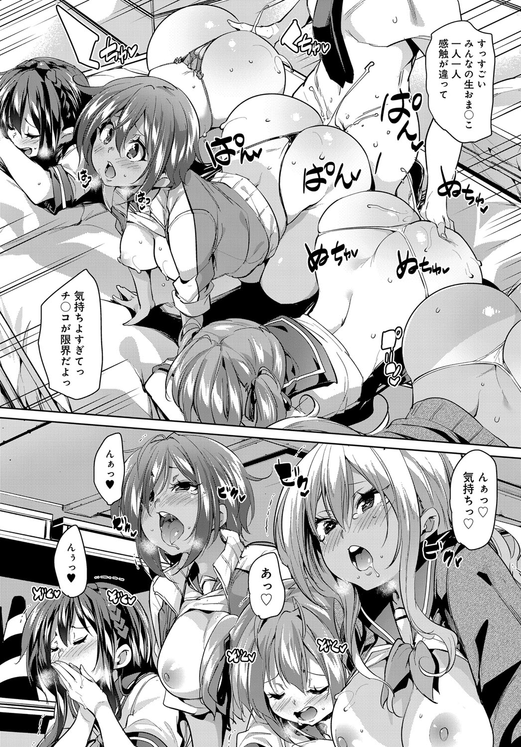COMIC Anthurium 2017-12 page 35