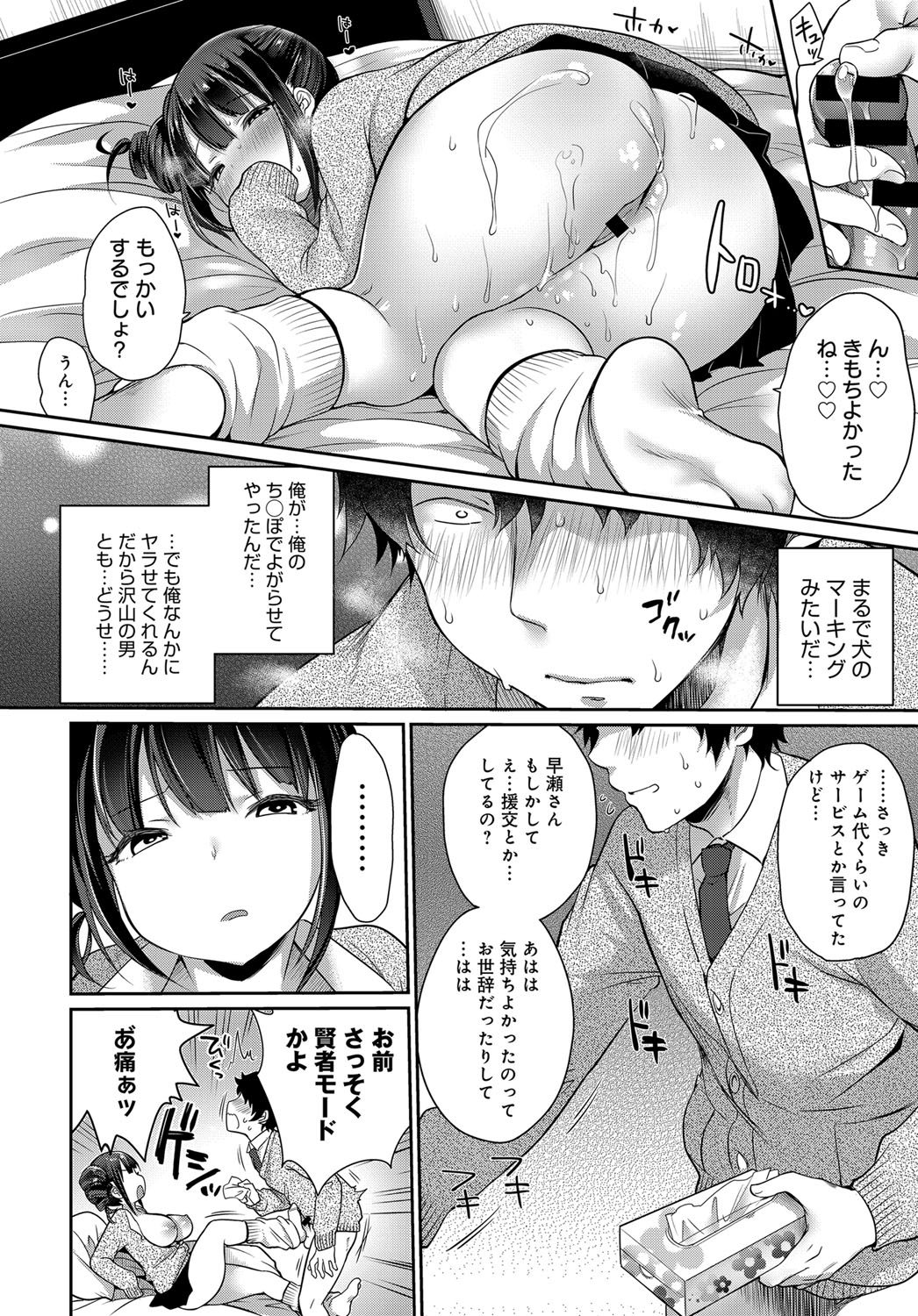 COMIC Anthurium 2017-12 page 353