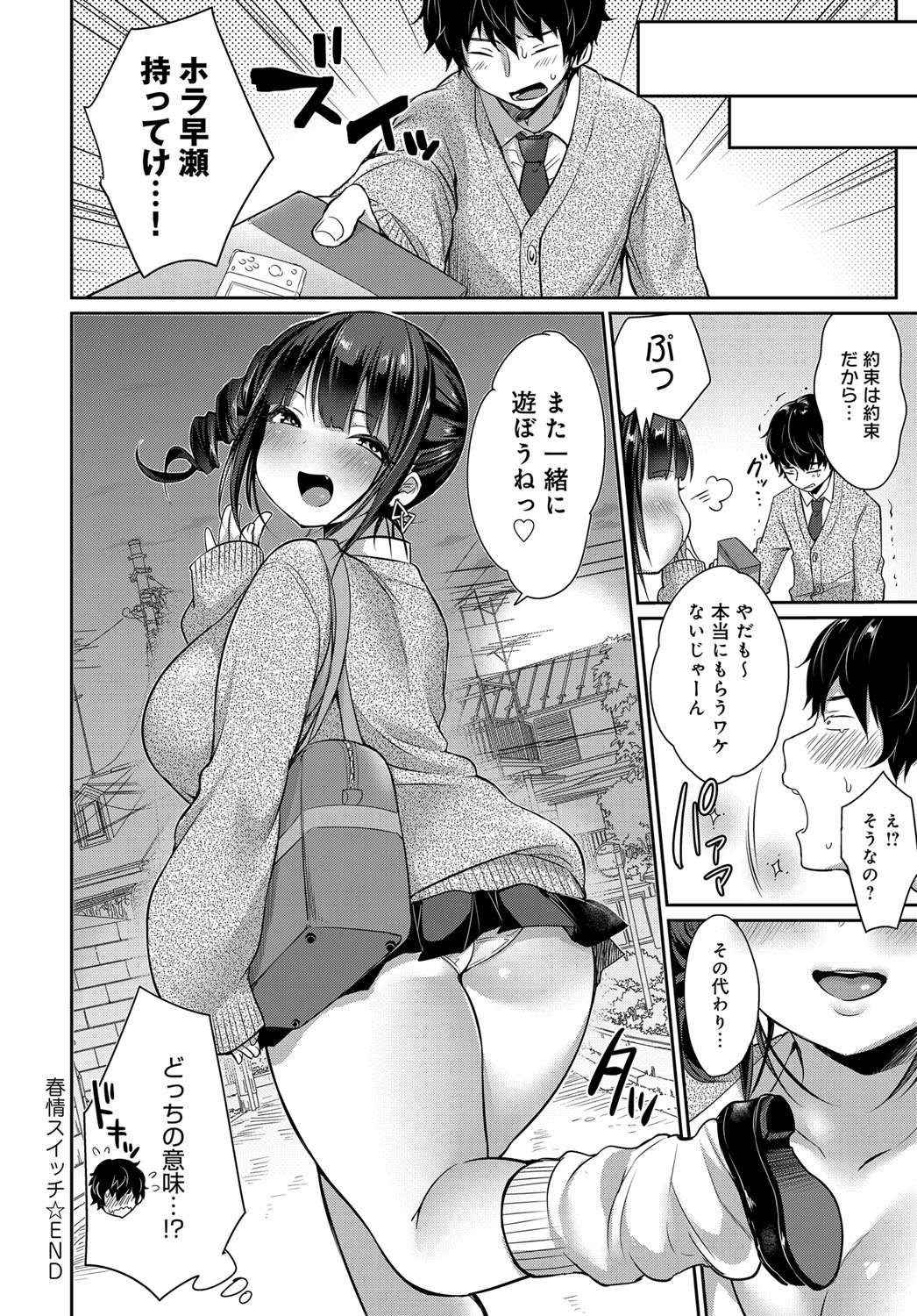 COMIC Anthurium 2017-12 page 359