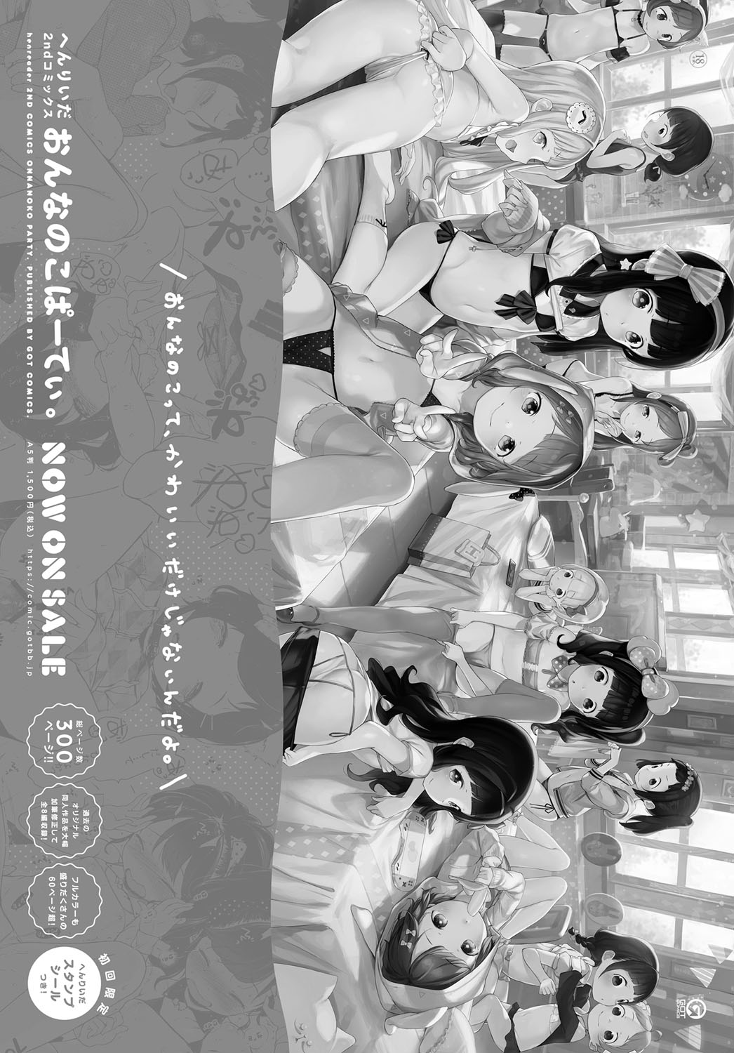 COMIC Anthurium 2017-12 page 360