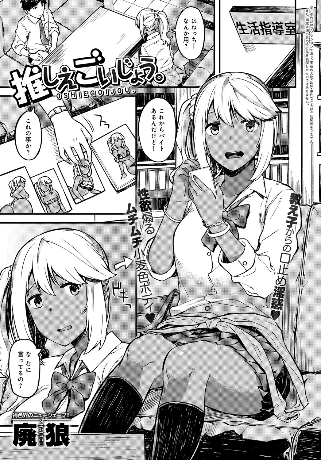 COMIC Anthurium 2017-12 page 362