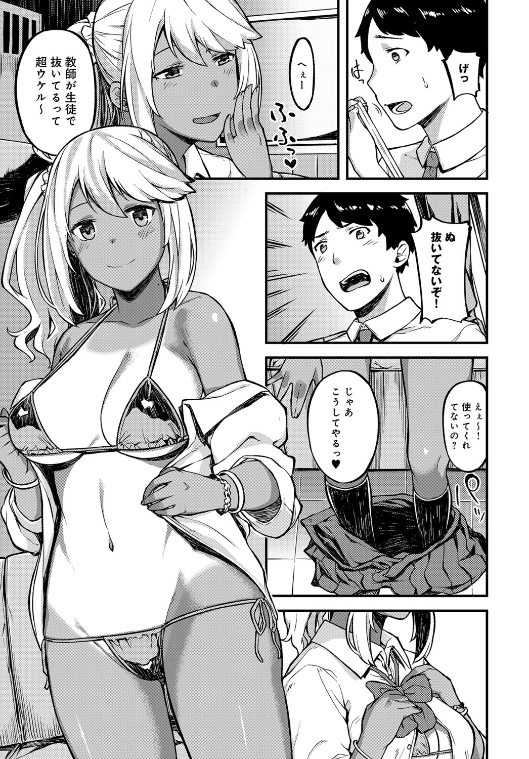 COMIC Anthurium 2017-12 page 364