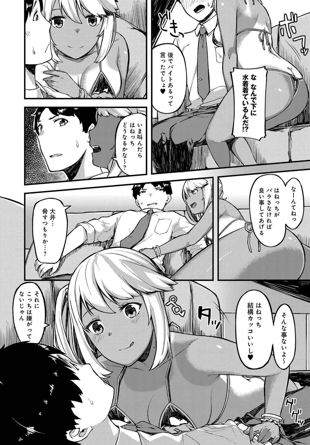 COMIC Anthurium 2017-12 page 365